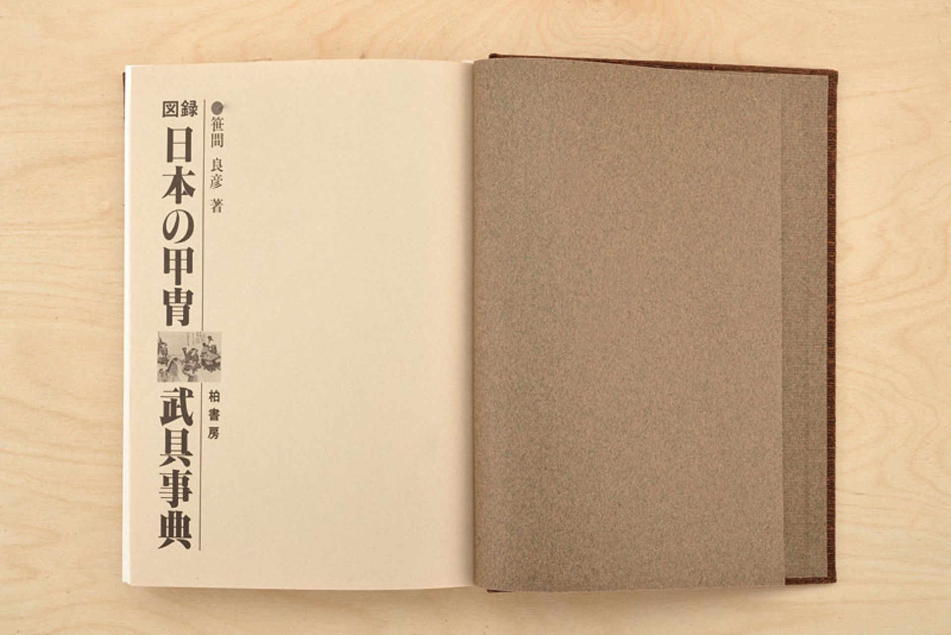 Sasama, Yoshihiko dating: 20th Century provenance: Japan "Nihon no Katchu Bugu Jiten" (Dictionary of - Image 3 of 4