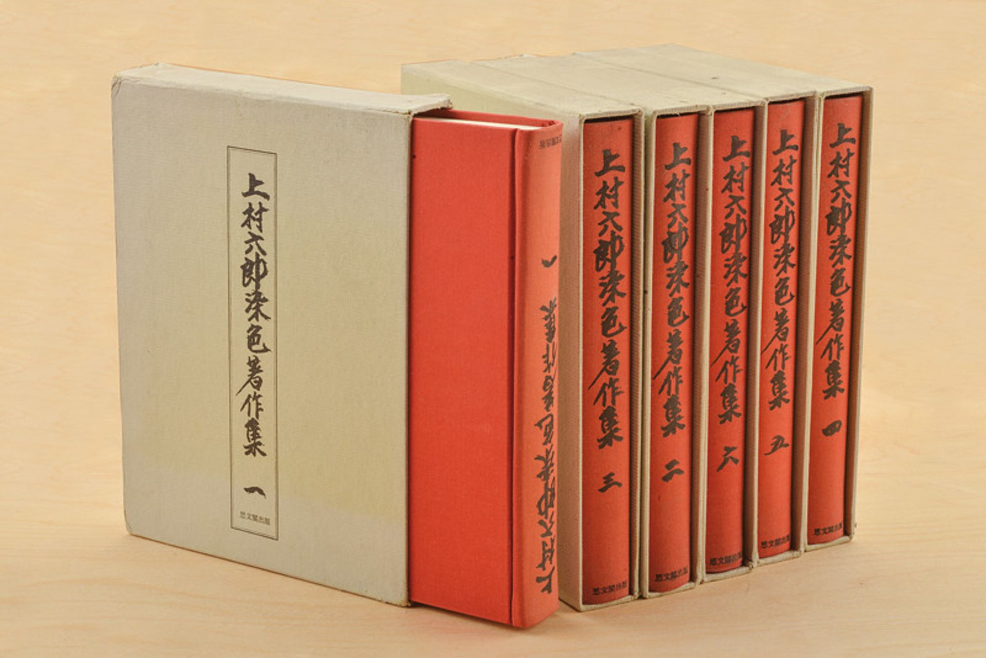 "Uemura Rokuro Senshoku Chosaku Hen" dating: 20th Century provenance: Japan (Literary work about