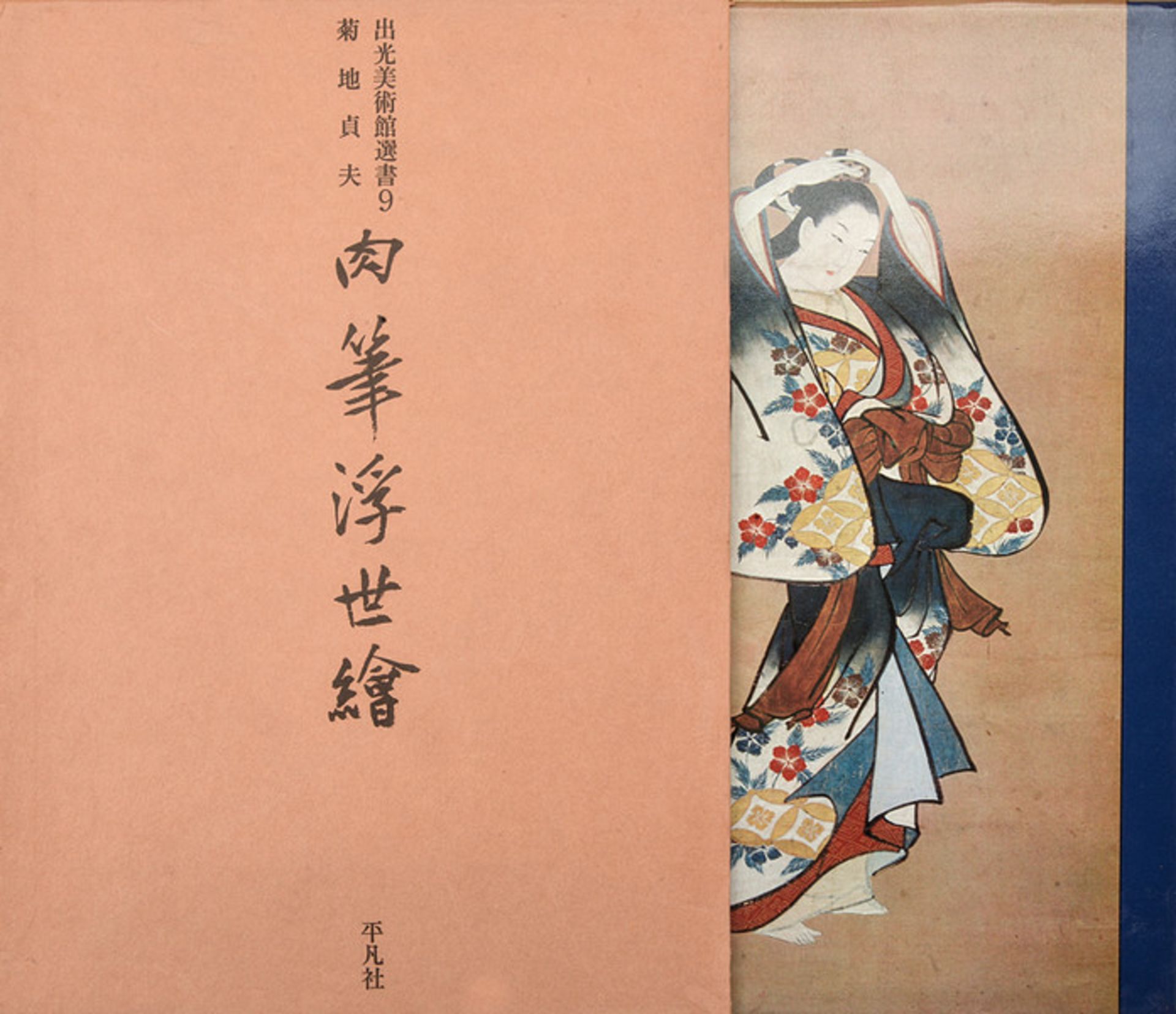 Lot of volumes on Japanese art dating: 20th Century provenance: Japan About prints, painting, - Image 3 of 10