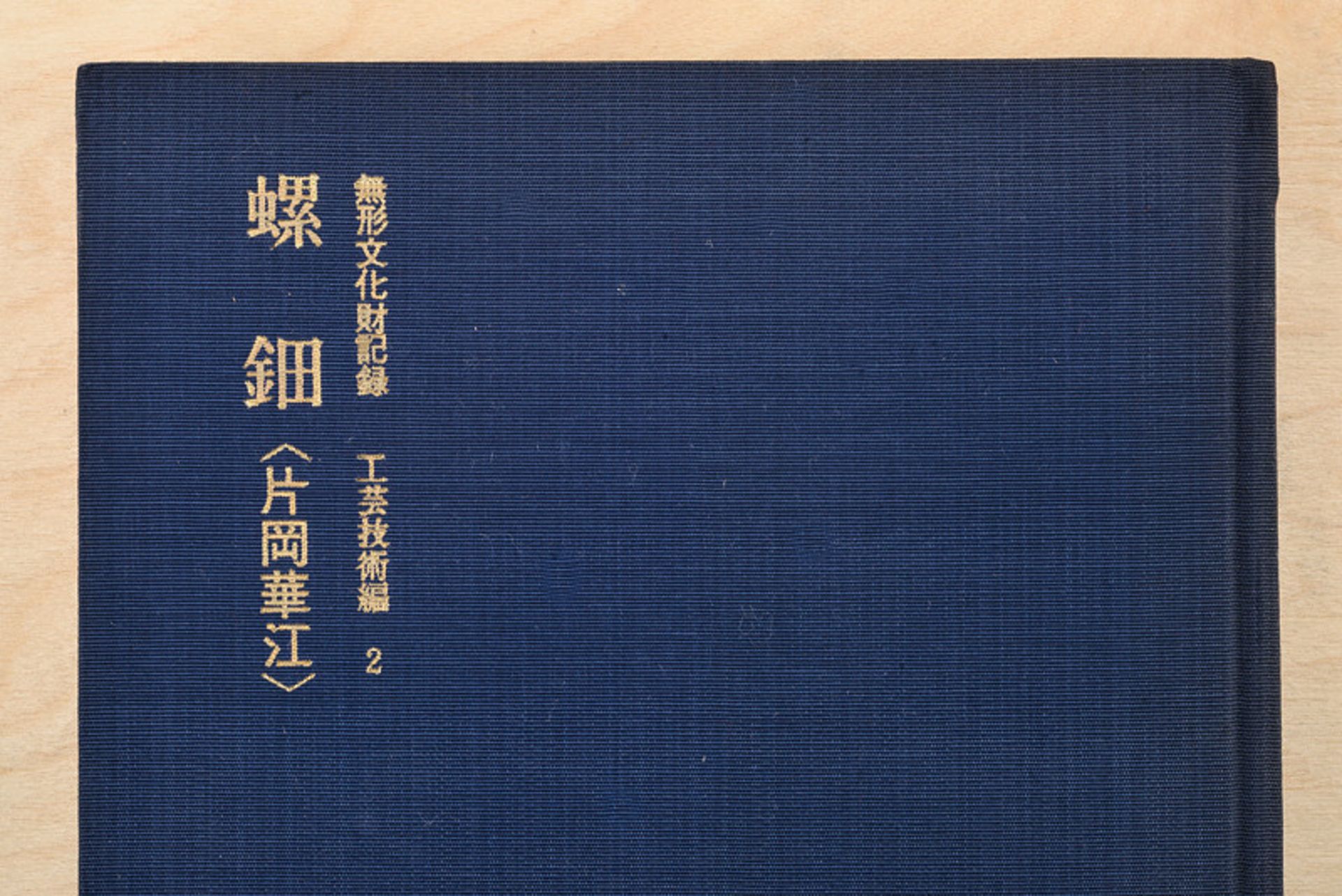 Lot of volumes on Japanese art dating: 20th Century provenance: Japan About prints, painting, - Image 7 of 10