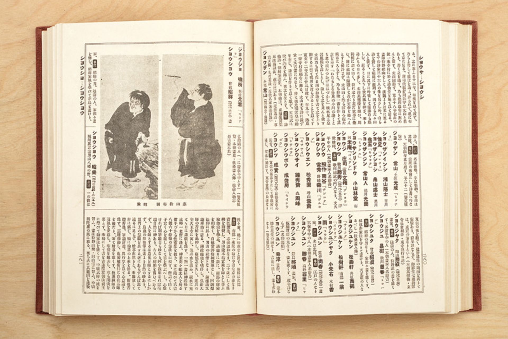 Sawada dating: 20th Century provenance: Japan "Nihon Gaka Jiten" (Dictionary of Japanese Artists); - Image 4 of 5