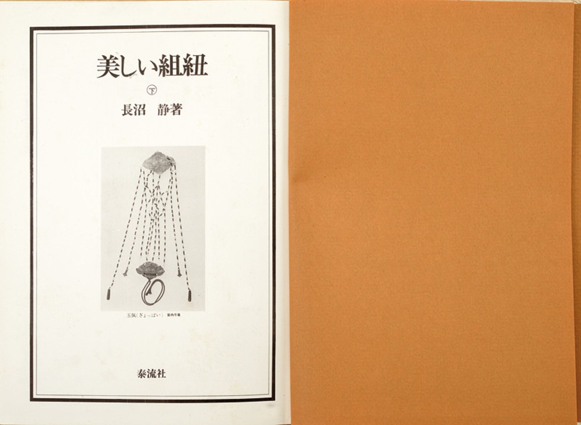 Lot of volumes on Japanese art dating: 20th Century provenance: Japan About prints, painting, - Image 4 of 10