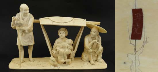 Okimono : A Meiji ivory carving of a Yama - Kago ( Japanese Sedan / Mountain chair, a litter )