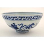 A small Chinese blue and white bowl, the outer decorated with the emblems of the eight Daoist (