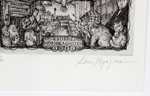 AKI MIYAJIMA, ETCHING ON PAPER, #18/30, H 7 1/2"  W 5", EXLIBRIS MORIOKASHOTEN: Pencil signed at - Image 2 of 2