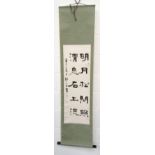 Oriental scroll decorated with script, 160cm long : For Condition Reports please visit www.