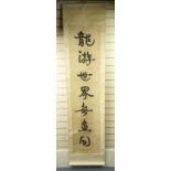 Two oriental Chinese calligraphy scrolls decorated with script, 223cm long : For Condition Reports