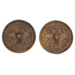 Two cast iron Middle Eastern Afghan hand mirrors with mythical beast design, each 11cm diameter :