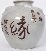 A Chinese 20th century Celadon  crackle