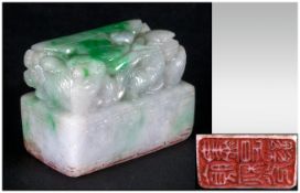 A Chinese Jade Seal 1x1.5'', 47,1 grams.