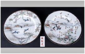 Pair Of 19th Century Kutani Hand Painted Plates, with floral & bird decoration. 7'' in diameter.