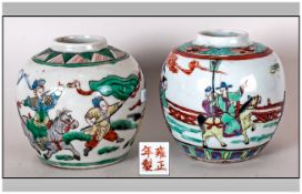Two Small Chinese Ginger Jars, Both without Lids, Decorated In Famile Rose Decorations Depicting