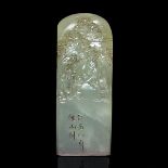 芙蓉石雕松下高士圖印章 印文(香遠益清) Furong Stone Seal Carved with Scholars under Pine in the Front Side Seal