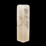芙蓉石荔枝凍浮雕林下高士方章 Translucent Furong Stone Columnar Seal Carved with Scholar  Height: 4⅞ in (12.4 cm)