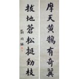 清 翁同龢  (1830 - 1904)  楷書七言對聯  水墨紙本立軸 款識： 摩天黃鵠有奇翼 拔地蒼松挺勁枝 翁同龢 鈐印：(翁同龢)(叔平) Weng Tonghe Qing Dynasty