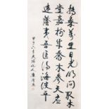 康有為 (1858-1927) 行草七言詩 水墨紙本立軸 1924 年作 款識：持桑萬里日光明，问取木堂嘉樹來，喬木參天應遠蔭，夷吾匡得海波平。 甲子六月天游化人 康有為 鈐印：(康有為印) Kang