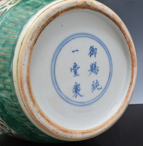 Chinese cream ground polychrome vase, five character mark in blue, - Image 2 of 3