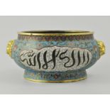 Chinese "Arabic Script" Cloisonné Censor, Qianlong four-character mark, 18th Century,