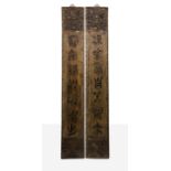 A Pair of Chinese Carved Elm and Brass Signs, 20th Century. Dimensions: h: 73 x w: 12 x d: 1 1/2