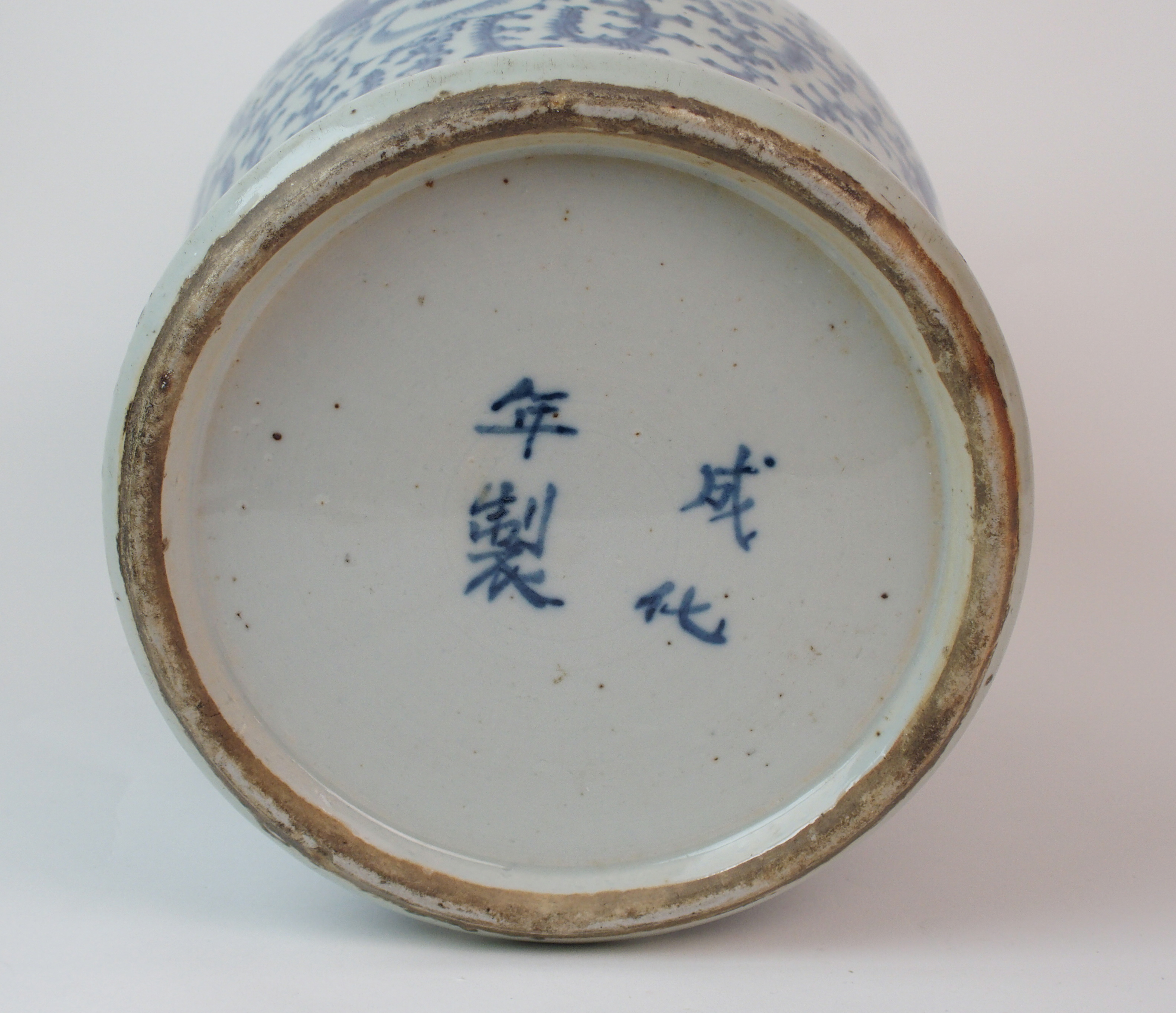 A Chinese blue and white tea jar painted with calligraphy and scrolling foliage, the domed cover and - Image 8 of 10