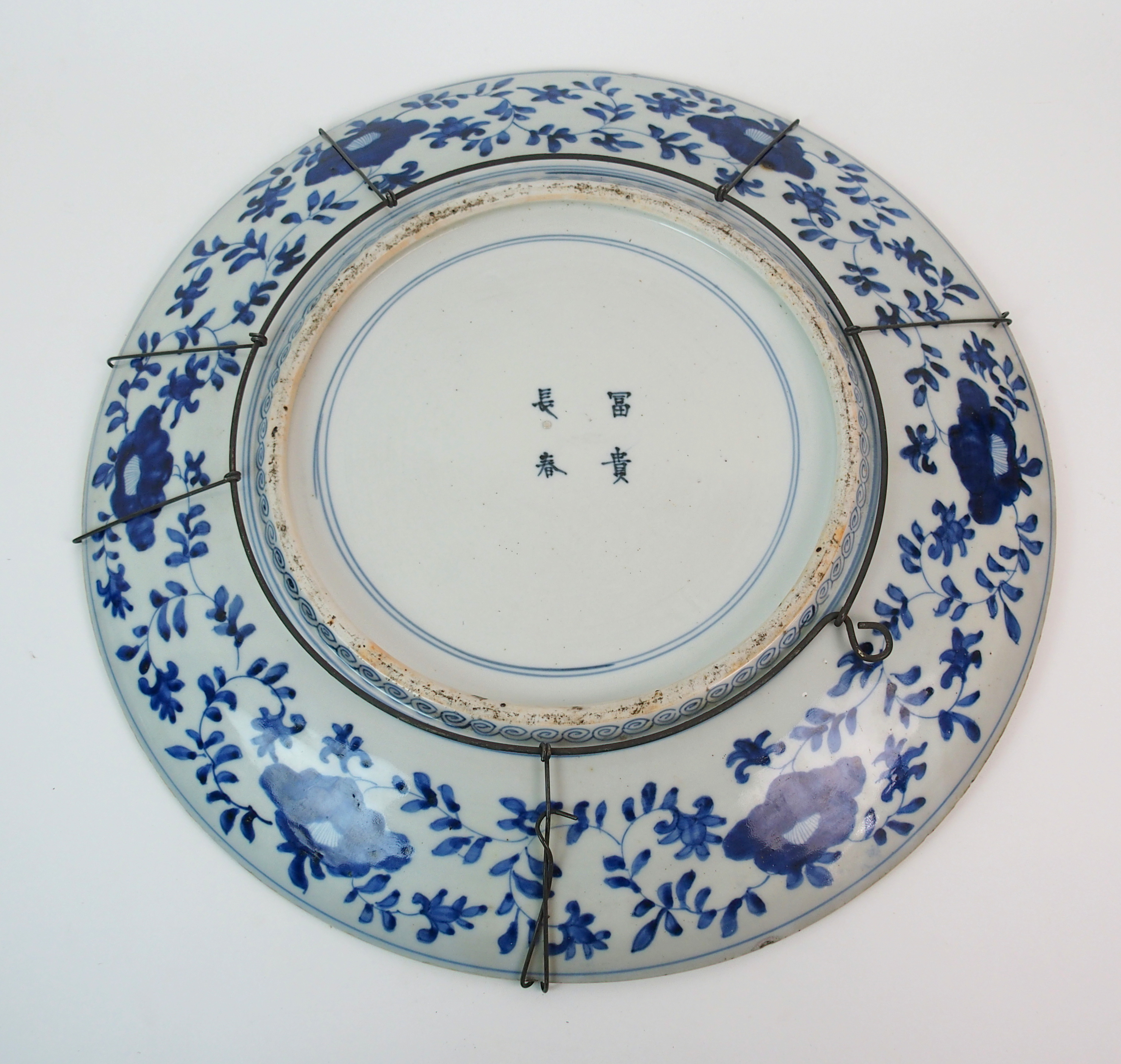An Imari dish painted with fishermen, herons and a dragon (rim chips), signed, 50cm diameter - Image 8 of 10