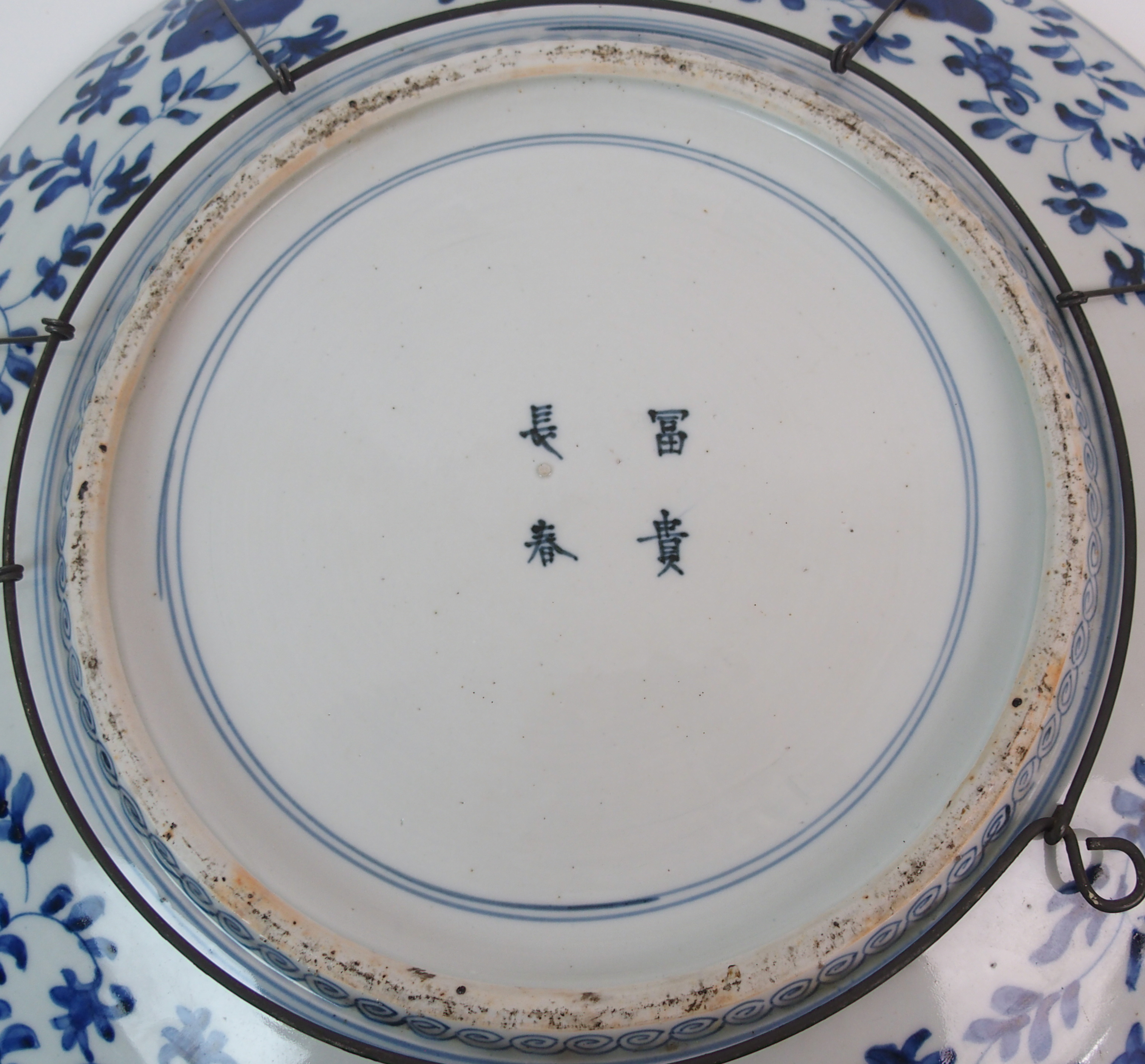 An Imari dish painted with fishermen, herons and a dragon (rim chips), signed, 50cm diameter - Image 9 of 10