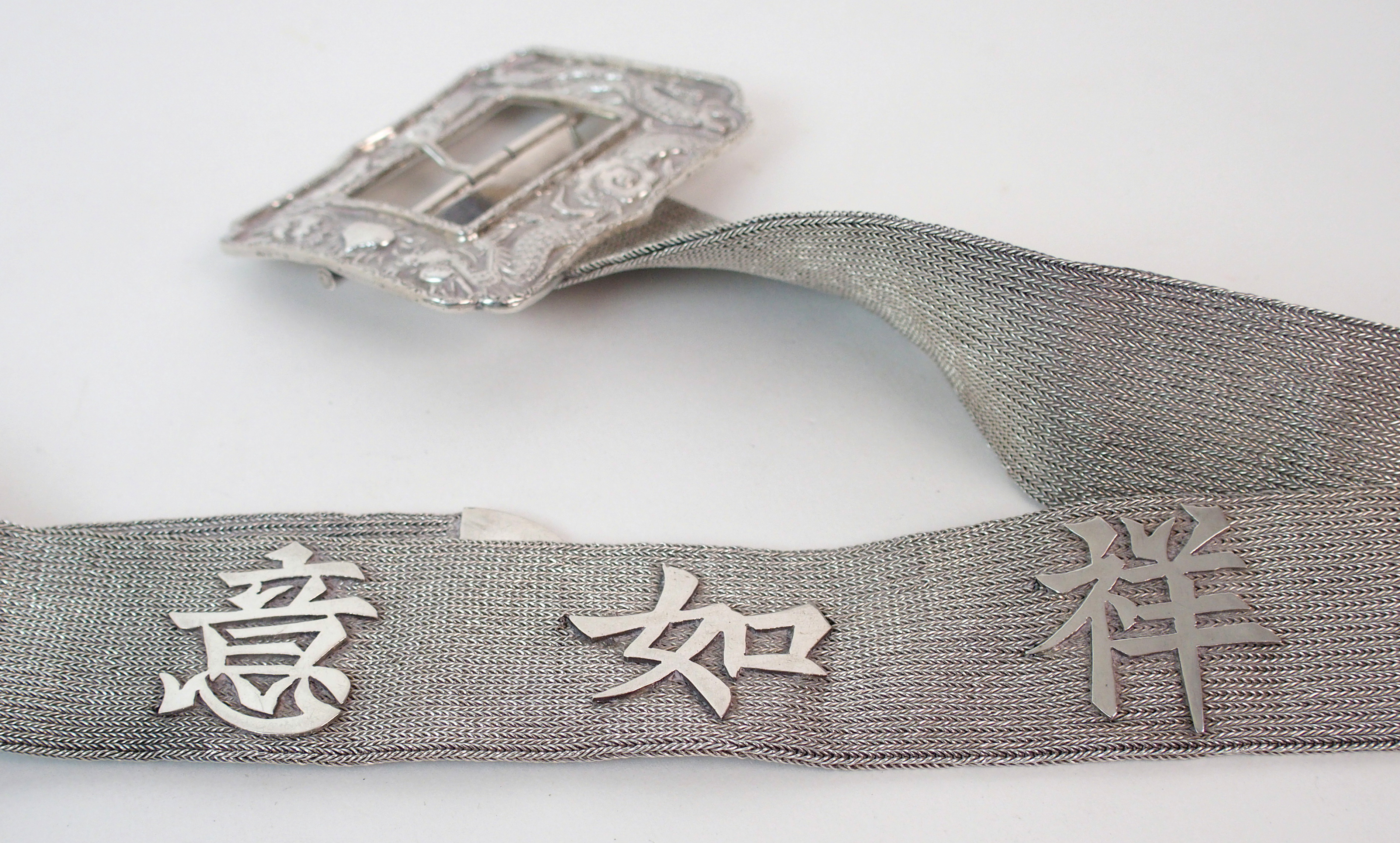 A Chinese silver mesh belt applied with shou characters, the buckle cast with dragons chasing the - Image 10 of 10