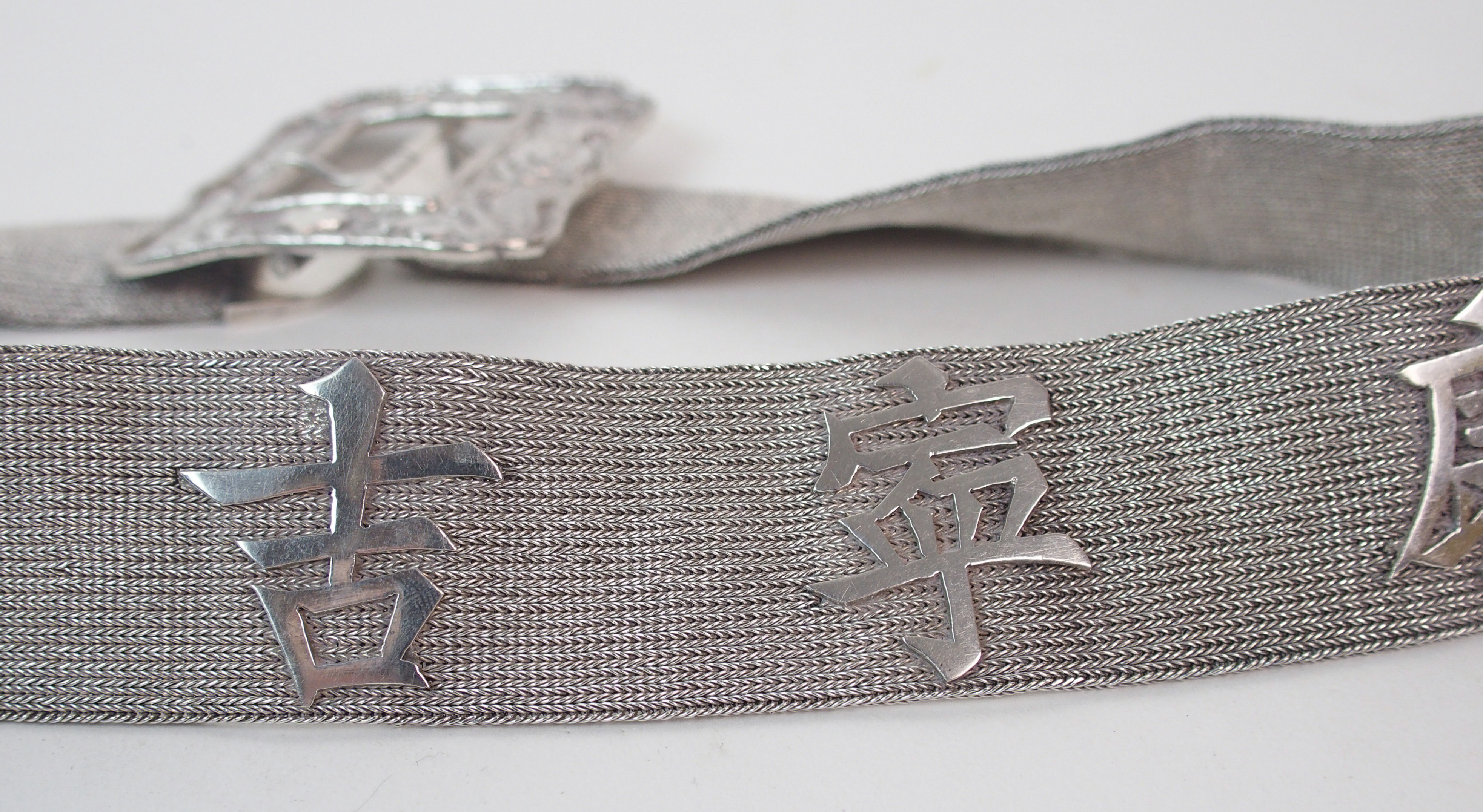 A Chinese silver mesh belt applied with shou characters, the buckle cast with dragons chasing the - Image 8 of 10
