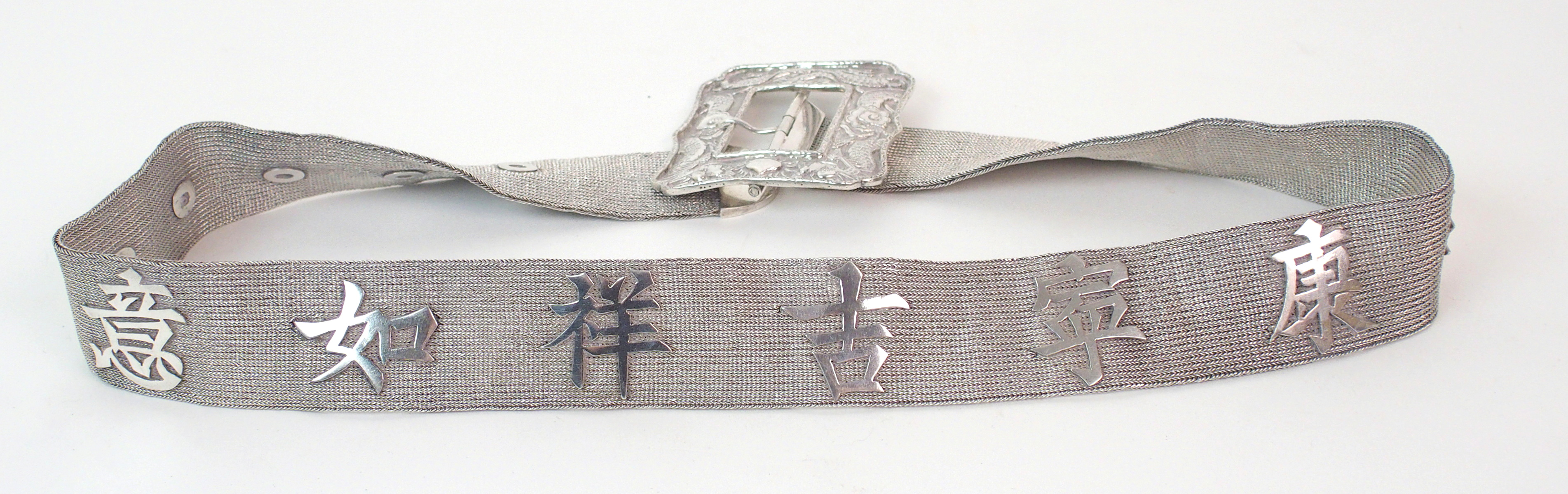 A Chinese silver mesh belt applied with shou characters, the buckle cast with dragons chasing the - Image 6 of 10