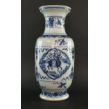 A Chinese blue and white porcelain vase, 20th century,