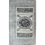 A Persian lithograph text, Bhopal, circa 1880's,