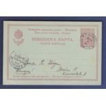 Foreign Postcards - Bulgaria 1906  10 cto Postal Stationery Card used Philipporie to Berlin.