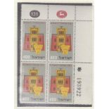 Israel - 1957  SG138 u/m plate block of 4 variety watermark reversed.