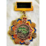 Ukrainian Medal:- gilded aluminium and enamel.  Given to Ukrainian border guards for good service.