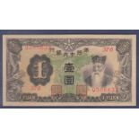 China - 1937  1 Yuan, PJ130, UNC.