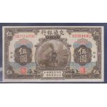 China - 1914  5 Yuan, P117, Shanghai, AUNC.