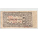 China  Early Provisional Banknote, wood block printing similar to H10 Lung Government Bank 1 Tiao,