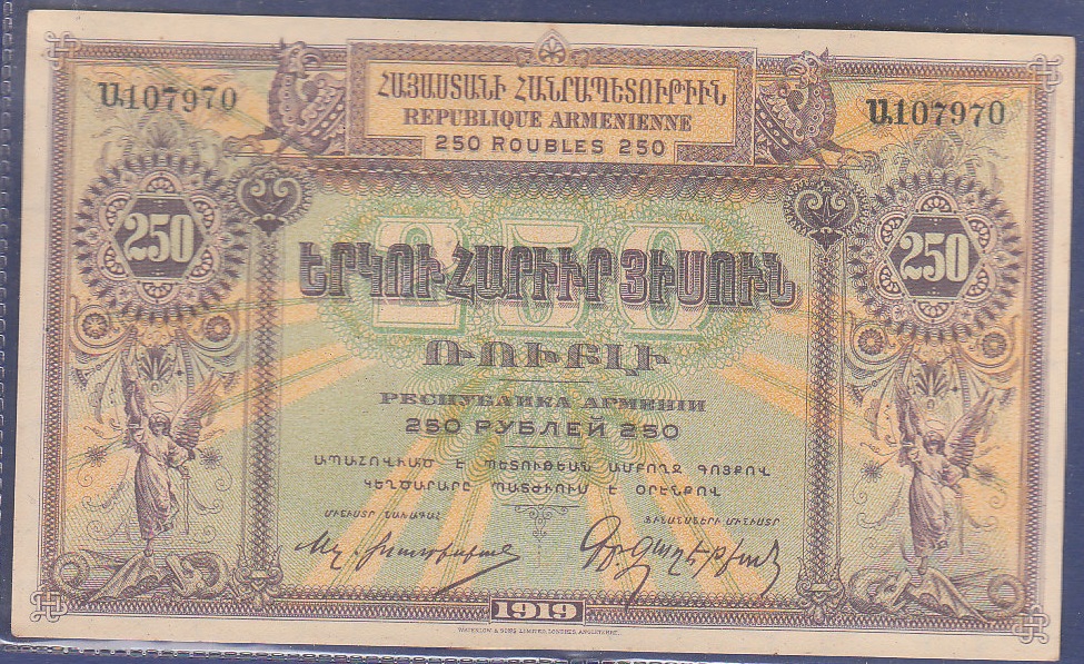 Armenia - 1919  250 Rubles, P32, AUNC.