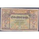 Armenia - 1919  250 Rubles, P32, AUNC.