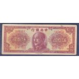 China - 1948  50 Yuan, P405, AVF.