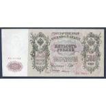 Russia - 1912 Five Hundred Rubles  Ref P104D, Grade AUNC.