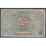 Uzbekistan - 1918 (AH1337) Five Thousand Tenga  Ref P18a, Grade VF+.  Beautiful colourful note.