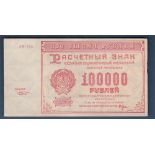 Russia - 1921 100,00 Rubles  Ref P117a, Grade GVF.
