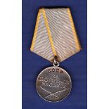 The USSR Medal for Battle Merit (Russian: Медаль "За боевые заслуги")