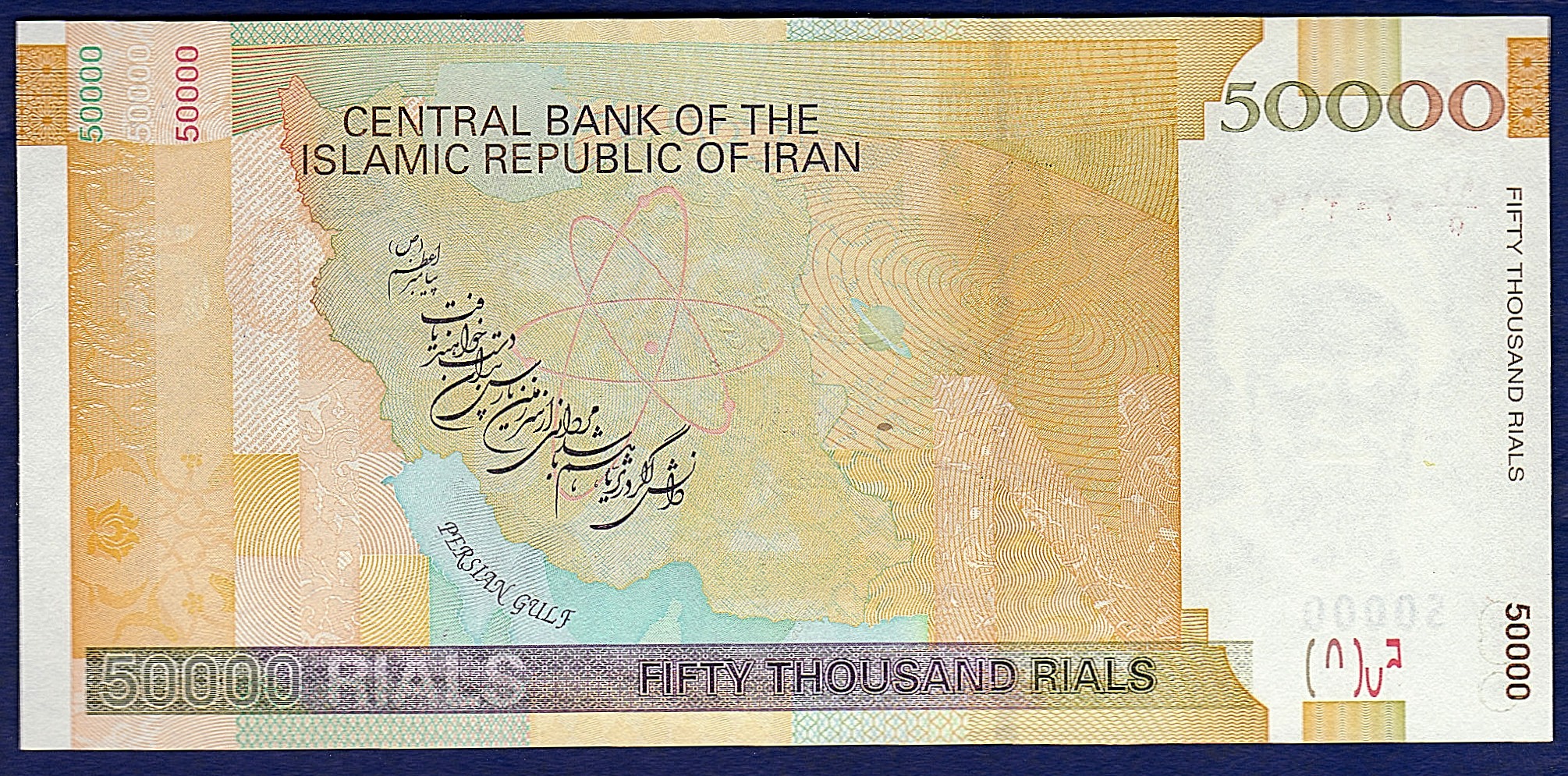 Banknote - Iran 2006 50,000 Rials Pick 149B, UNC.