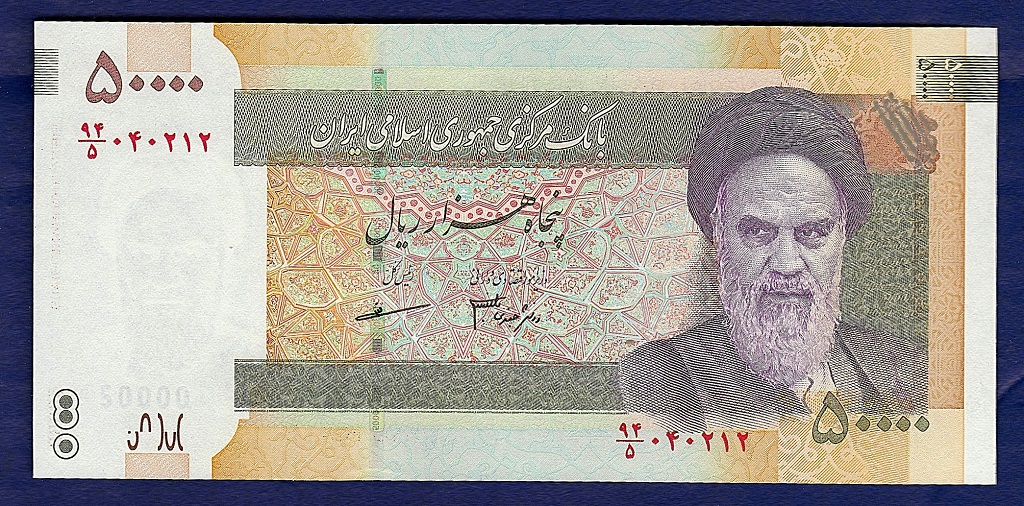 Banknote - Iran 2006 50,000 Rials Pick 149B, UNC. - Image 2 of 2