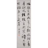 CALLIGRAPHY SCROLL BY YU YOUREN (1879-1964). China, writing in running script, on the occasion of