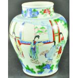 A 17TH CENTURY CHINESE TRANSITIONAL PERIOD WUCAI PORCELAIN VASE, painted with a scene of ladies