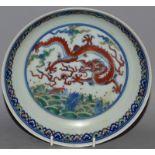 A CHINESE DOUCAI PORCELAIN DRAGON DISH. 7.25in diameter.