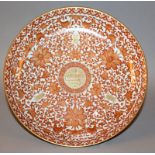 A GOOD QUALITY CHINESE IRON-RED & GILT PORCELAIN DISH, the interior decorated with a formal design